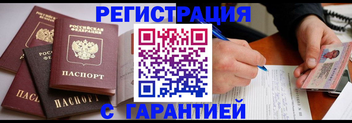 временная регистрация собственник в Касимове