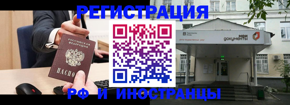 прописка для военкомата в Касимове