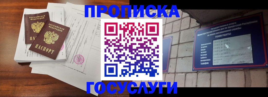 прописка для военкомата в Касимове