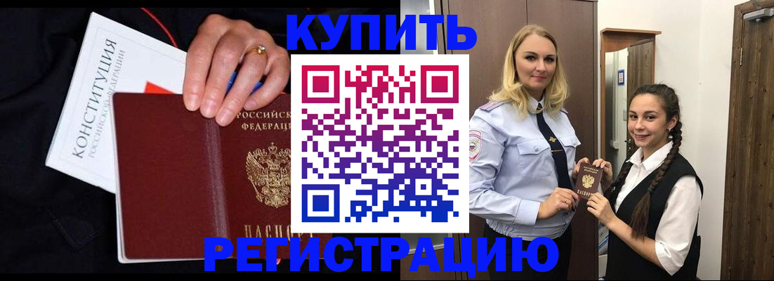 временная регистрация в Касимове