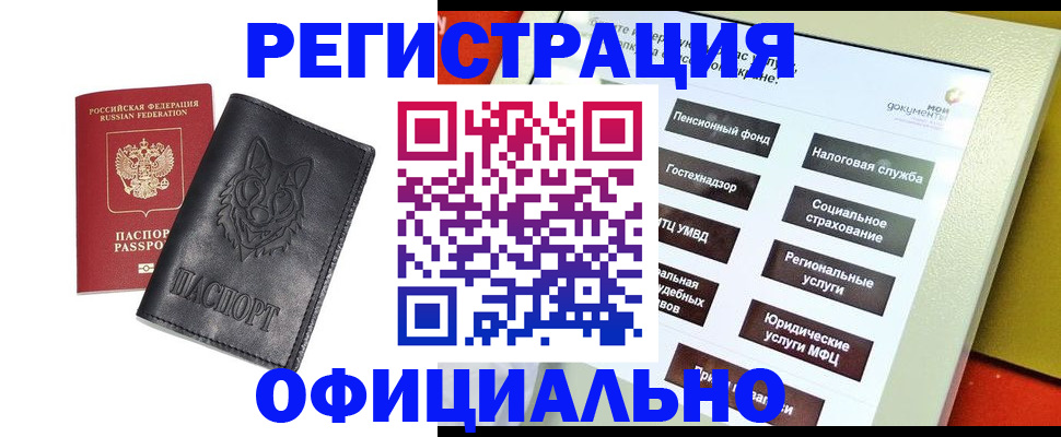 временная регистрация надежно в Касимове
