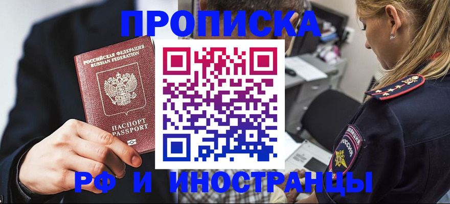 временная регистрация гарантия в Касимове