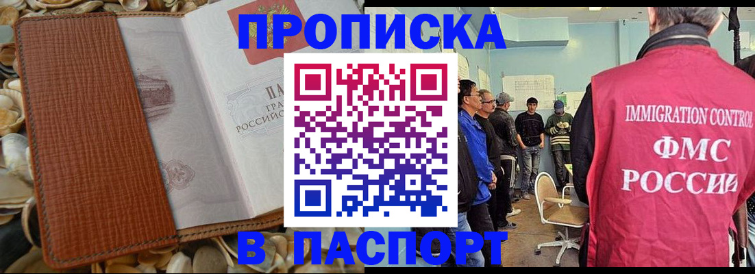 прописка для военкомата в Касимове