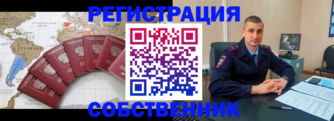 прописка для кредита в Касимове