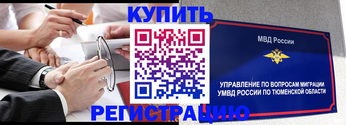 прописка ребенка в Касимове